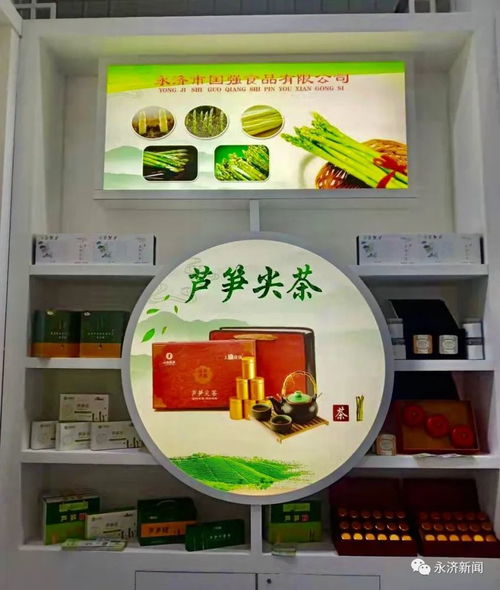 運(yùn)城果博會 120余種特色農(nóng)副產(chǎn)品齊放光彩